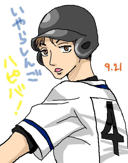 慎吾さん!